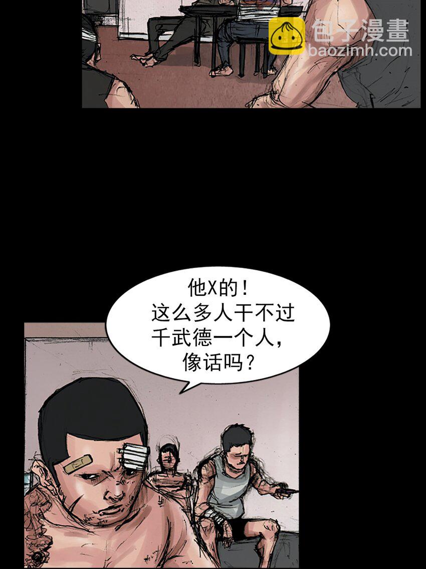《胜券在握》第167话 上 第32页