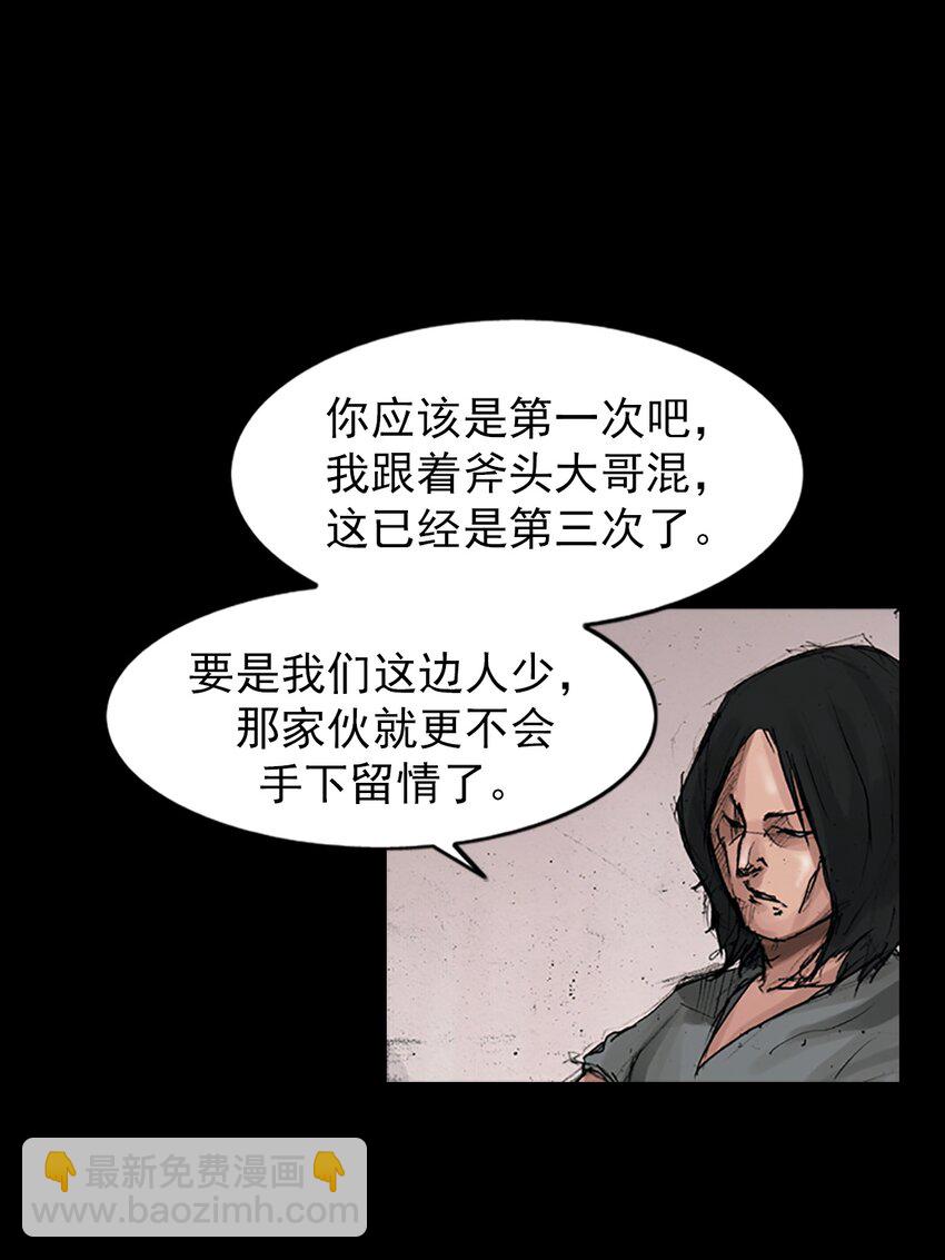 《胜券在握》第167话 上 第33页