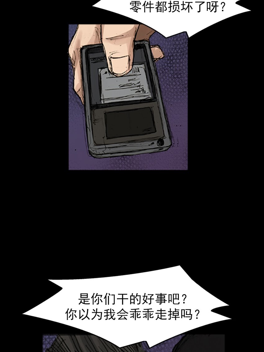 《胜券在握》第167话 上 第4页