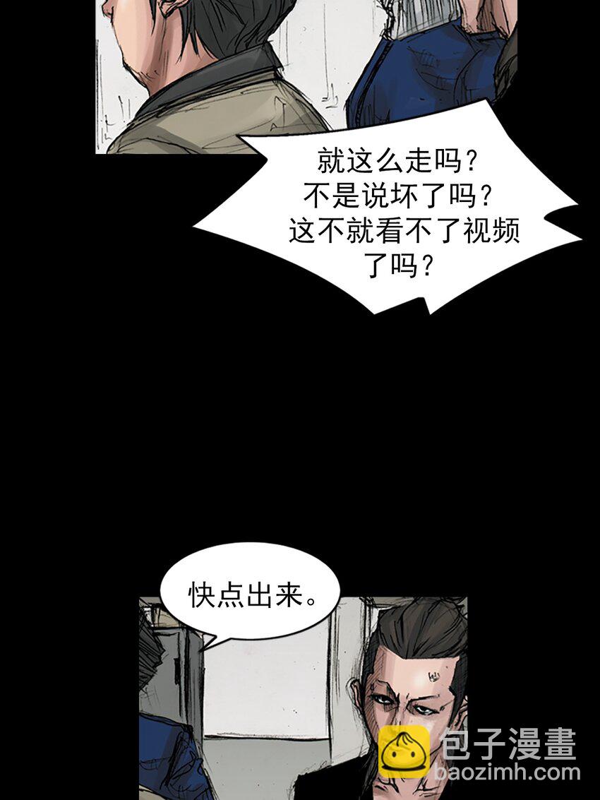 《胜券在握》第167话 上 第9页