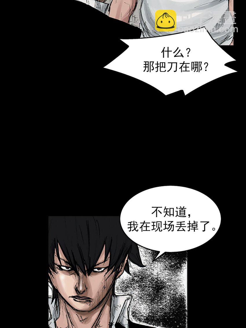 《胜券在握》第166话 下 第11页
