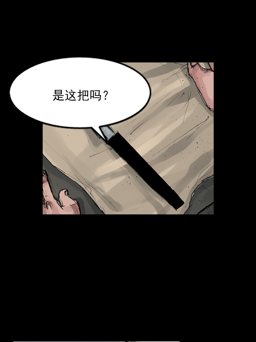 《胜券在握》第166话 下 第13页