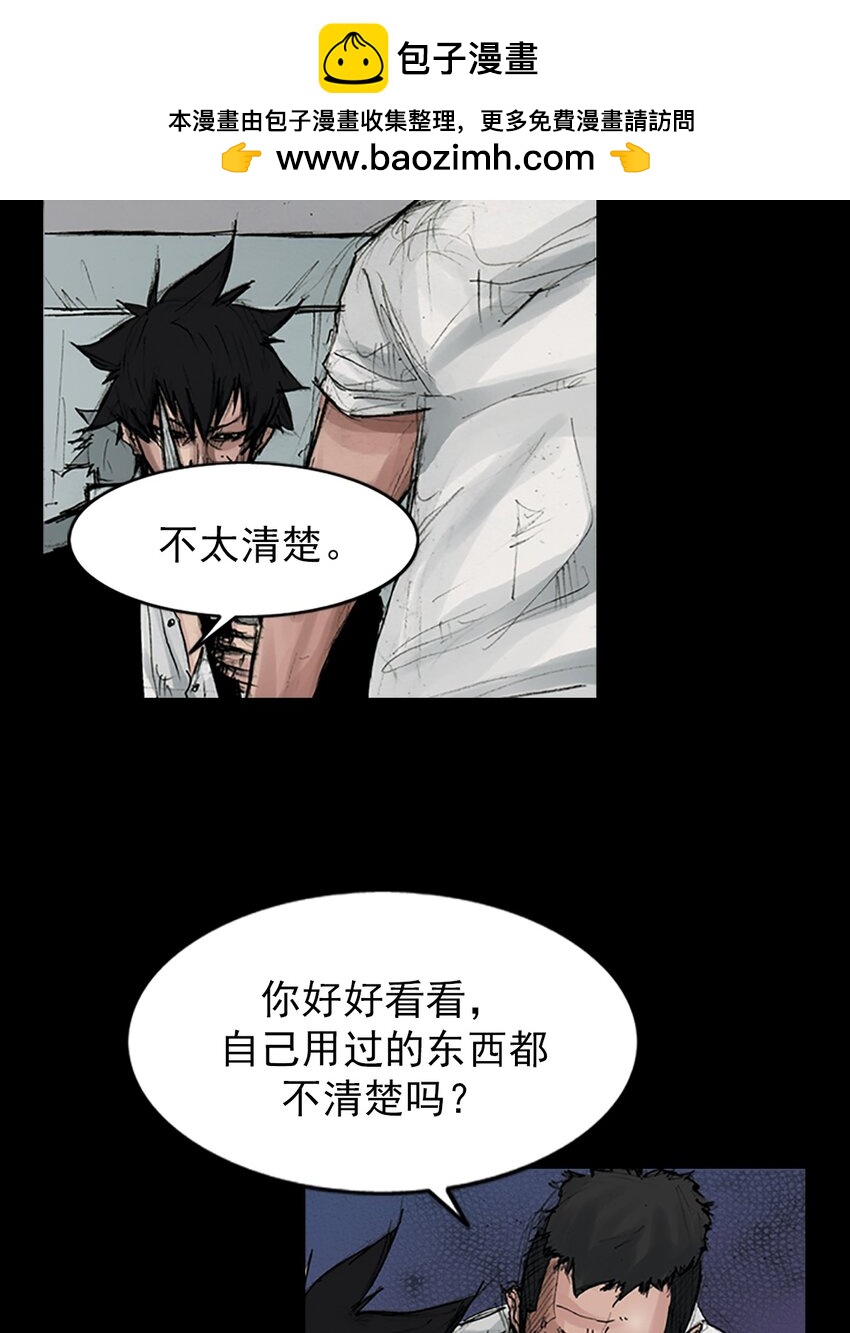《胜券在握》第166话 下 第14页