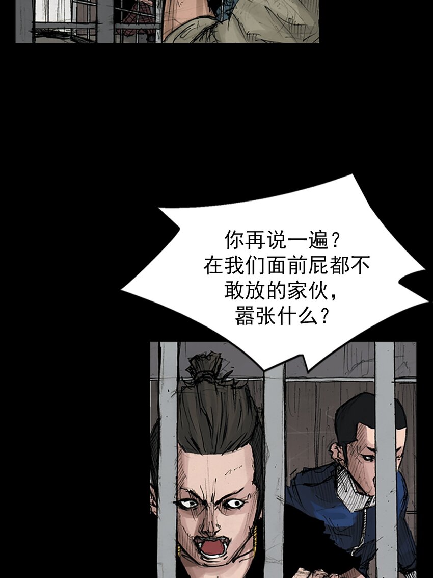 《胜券在握》第166话 下 第19页