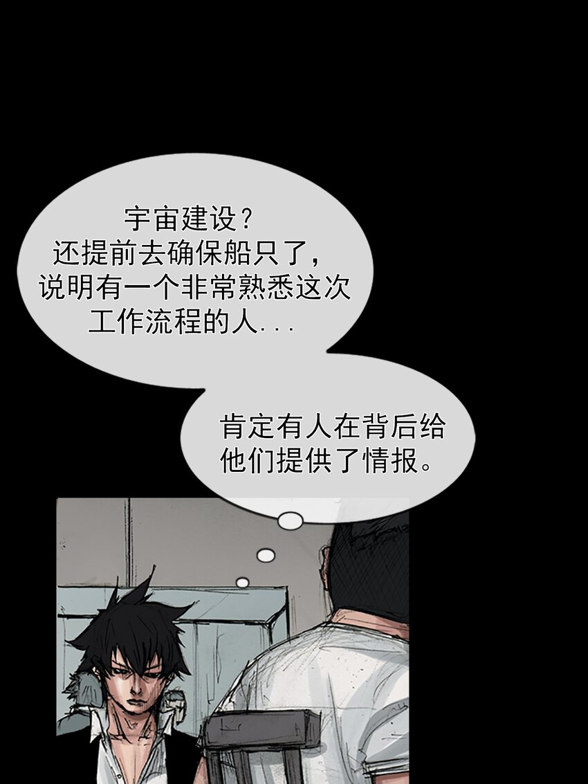 《胜券在握》第166话 下 第1页