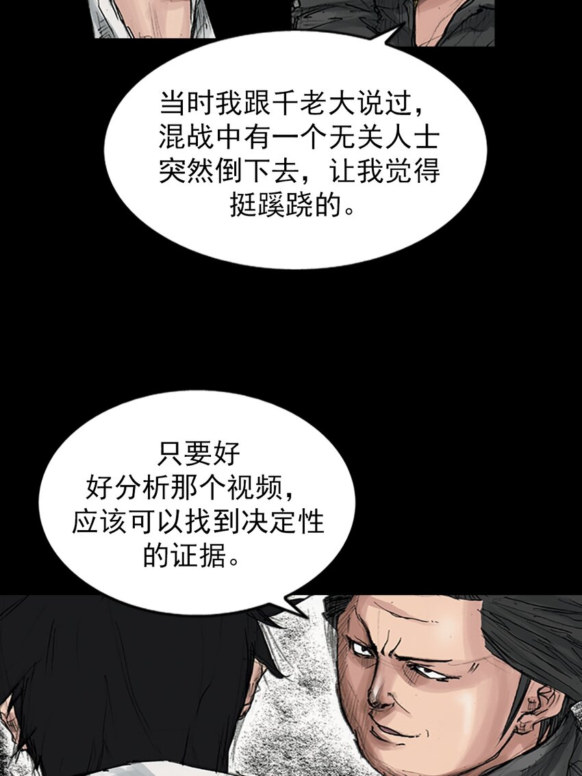 《胜券在握》第166话 下 第24页