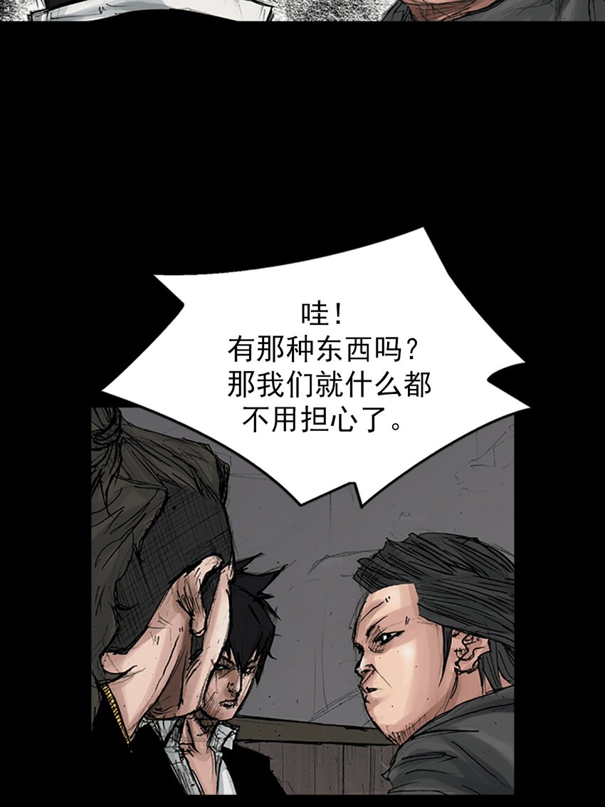 《胜券在握》第166话 下 第25页