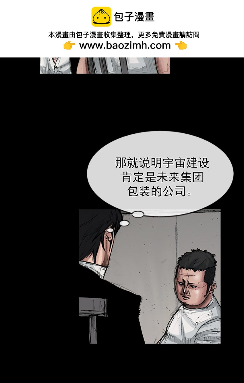 《胜券在握》第166话 下 第2页