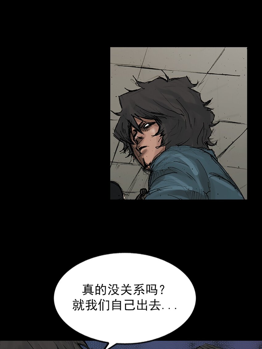 《胜券在握》第166话 下 第33页