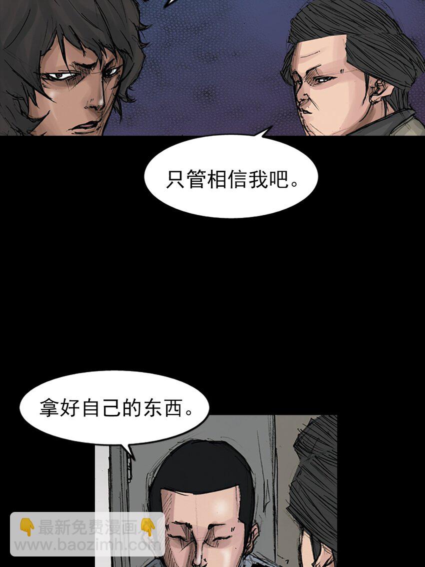 《胜券在握》第166话 下 第34页