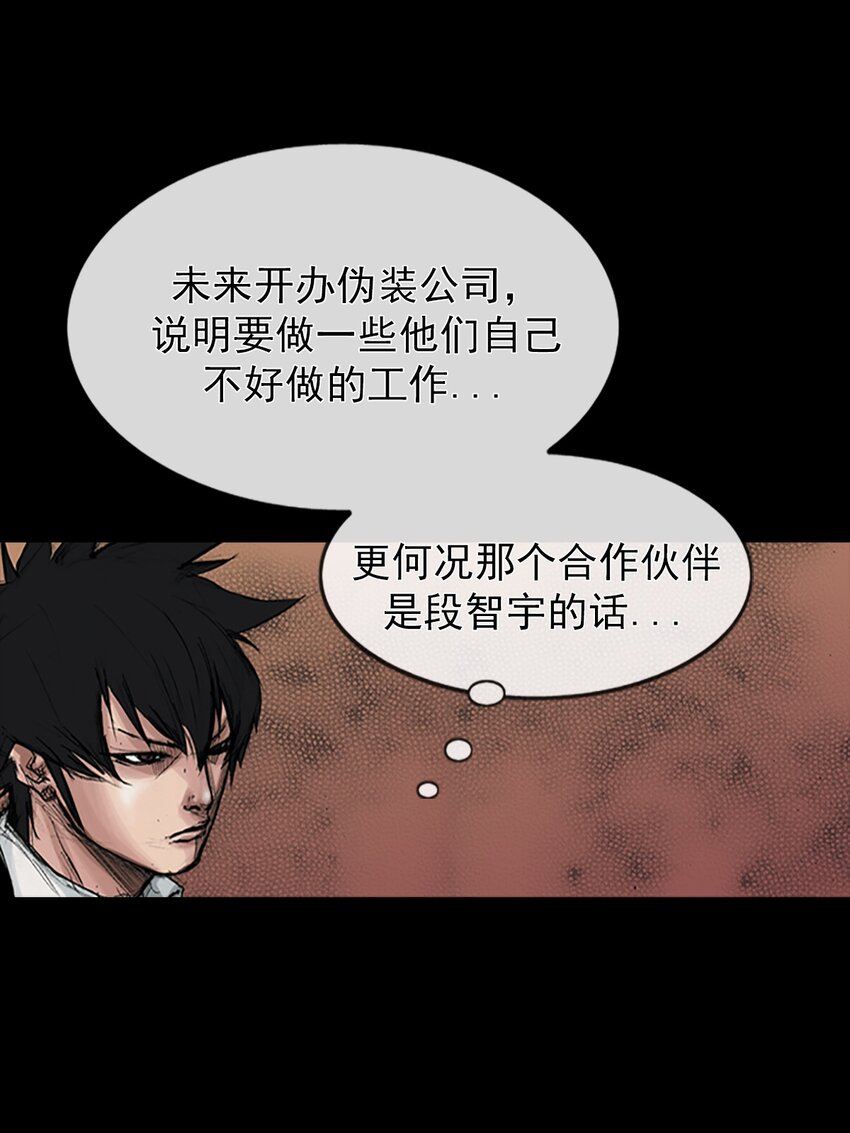 《胜券在握》第166话 下 第3页
