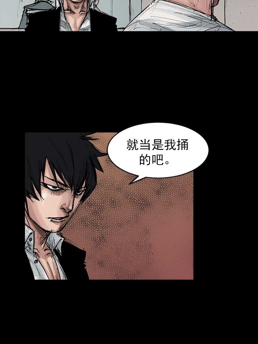 《胜券在握》第166话 下 第7页