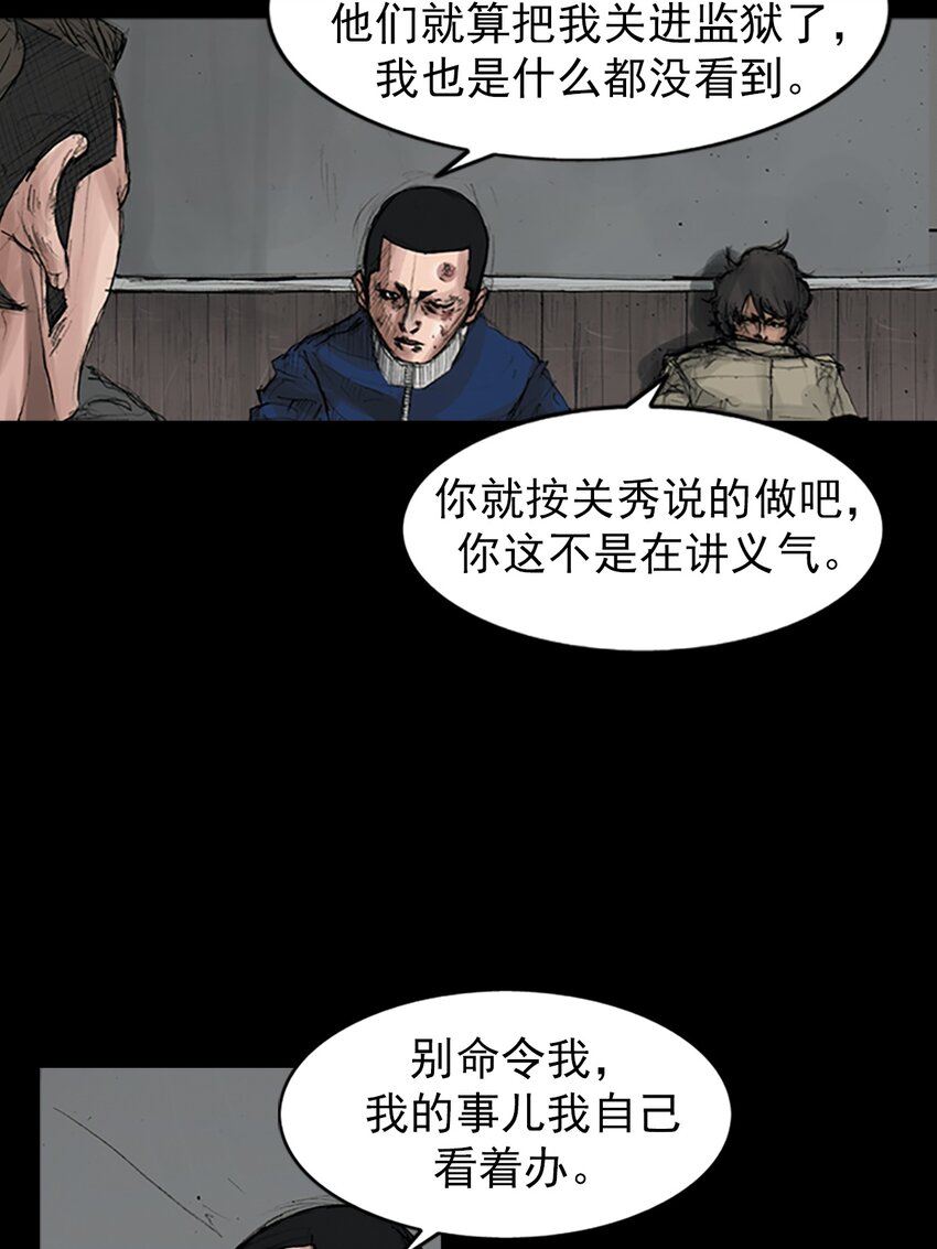 《胜券在握》第166话 上 第11页