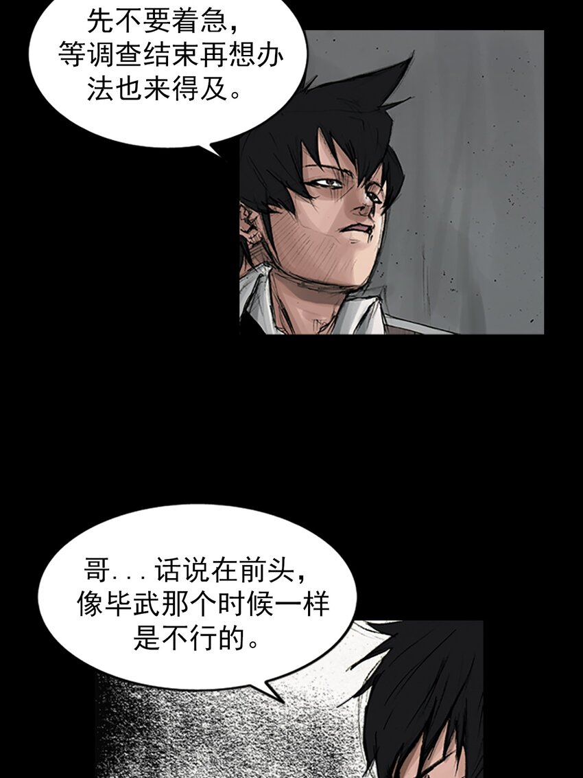 《胜券在握》第166话 上 第14页