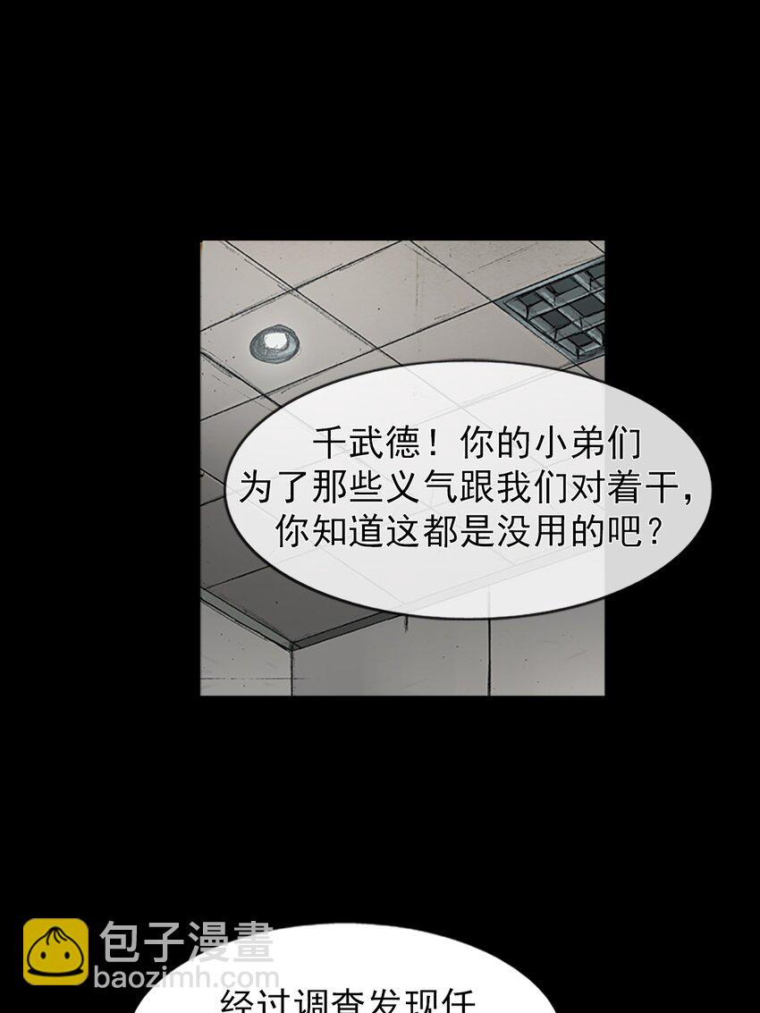 《胜券在握》第166话 上 第19页