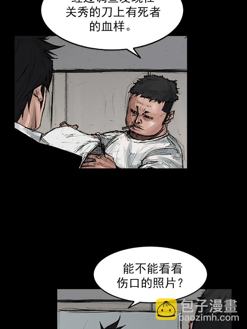 《胜券在握》第166话 上 第20页