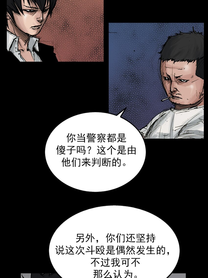 《胜券在握》第166话 上 第22页