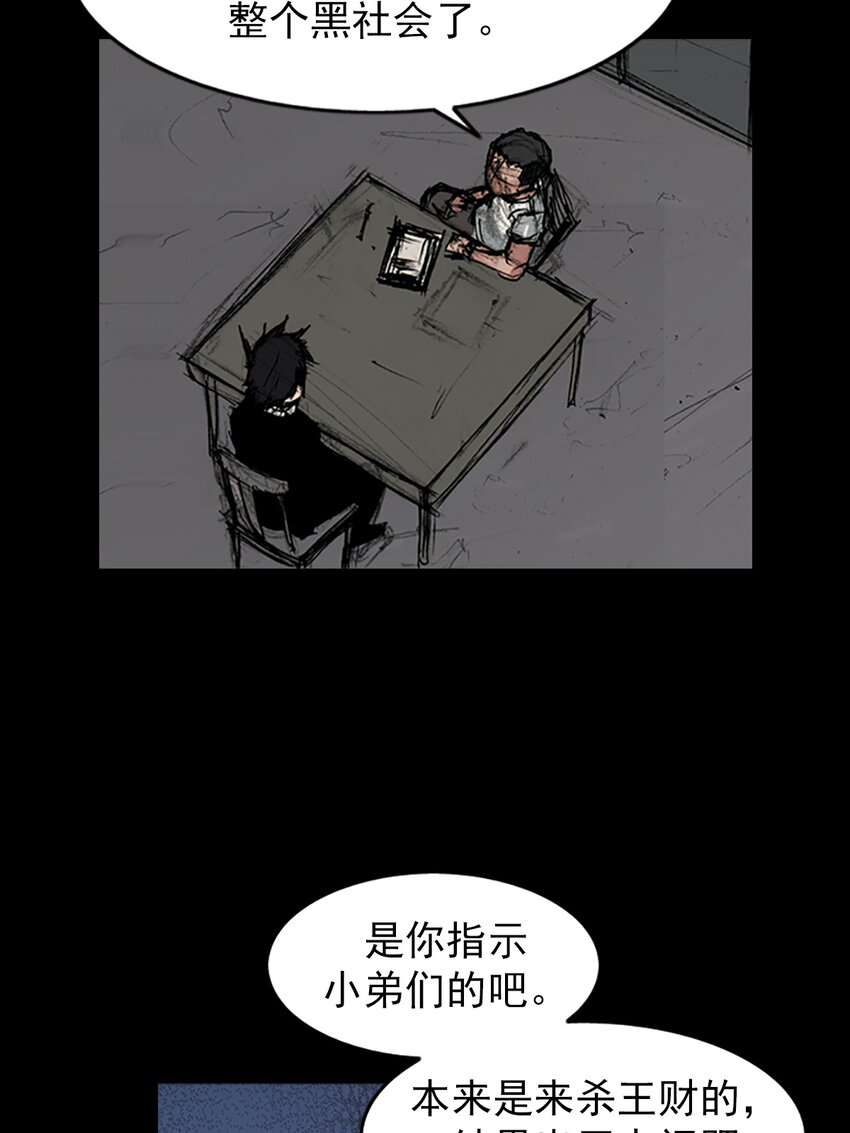 《胜券在握》第166话 上 第24页