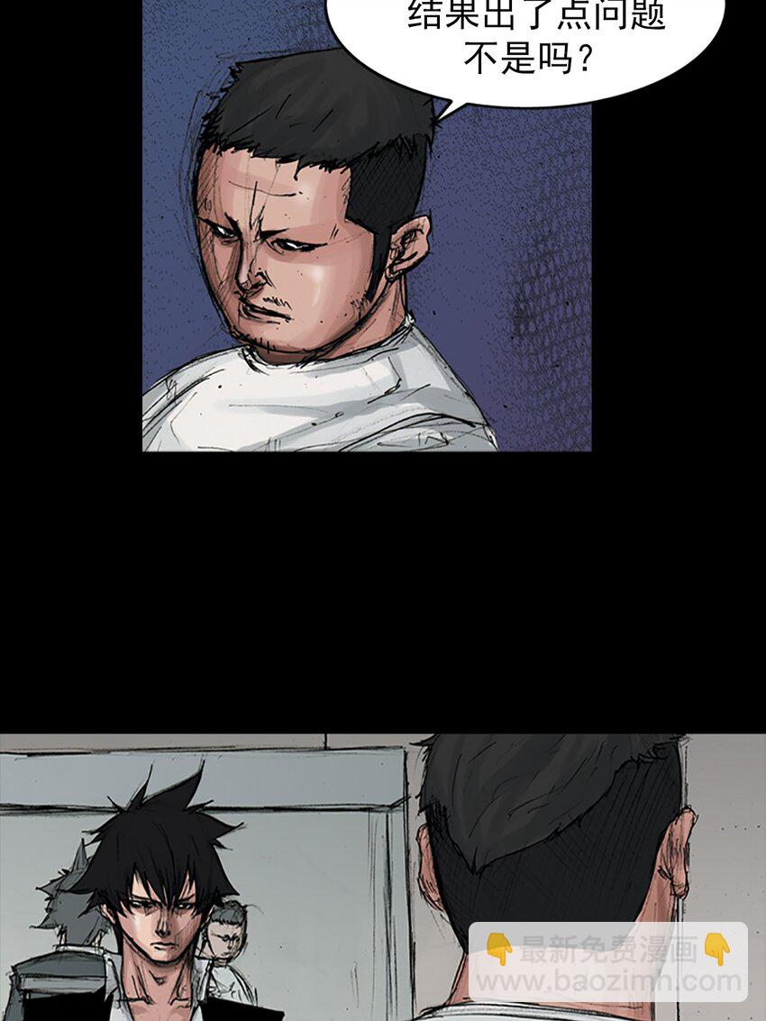 《胜券在握》第166话 上 第25页