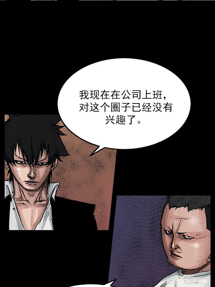 《胜券在握》第166话 上 第26页