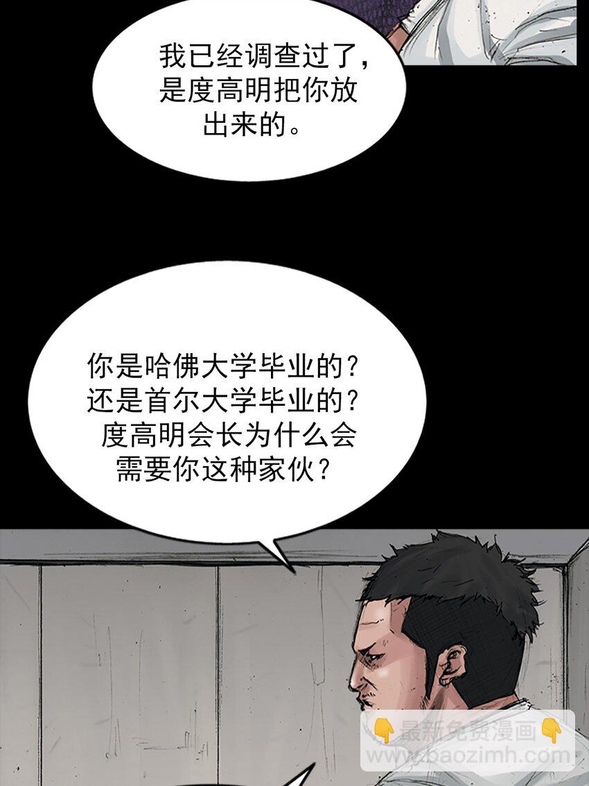 《胜券在握》第166话 上 第27页