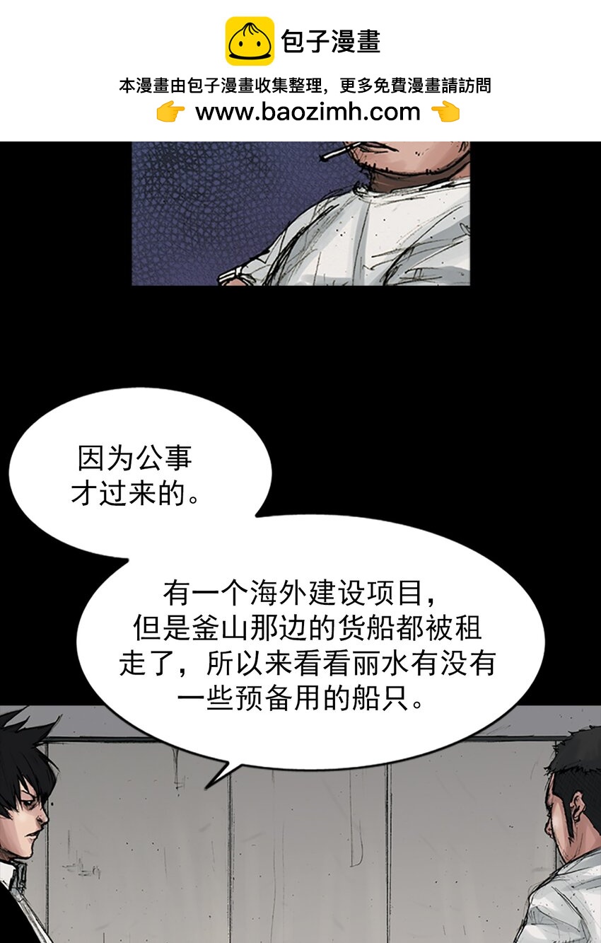 《胜券在握》第166话 上 第30页