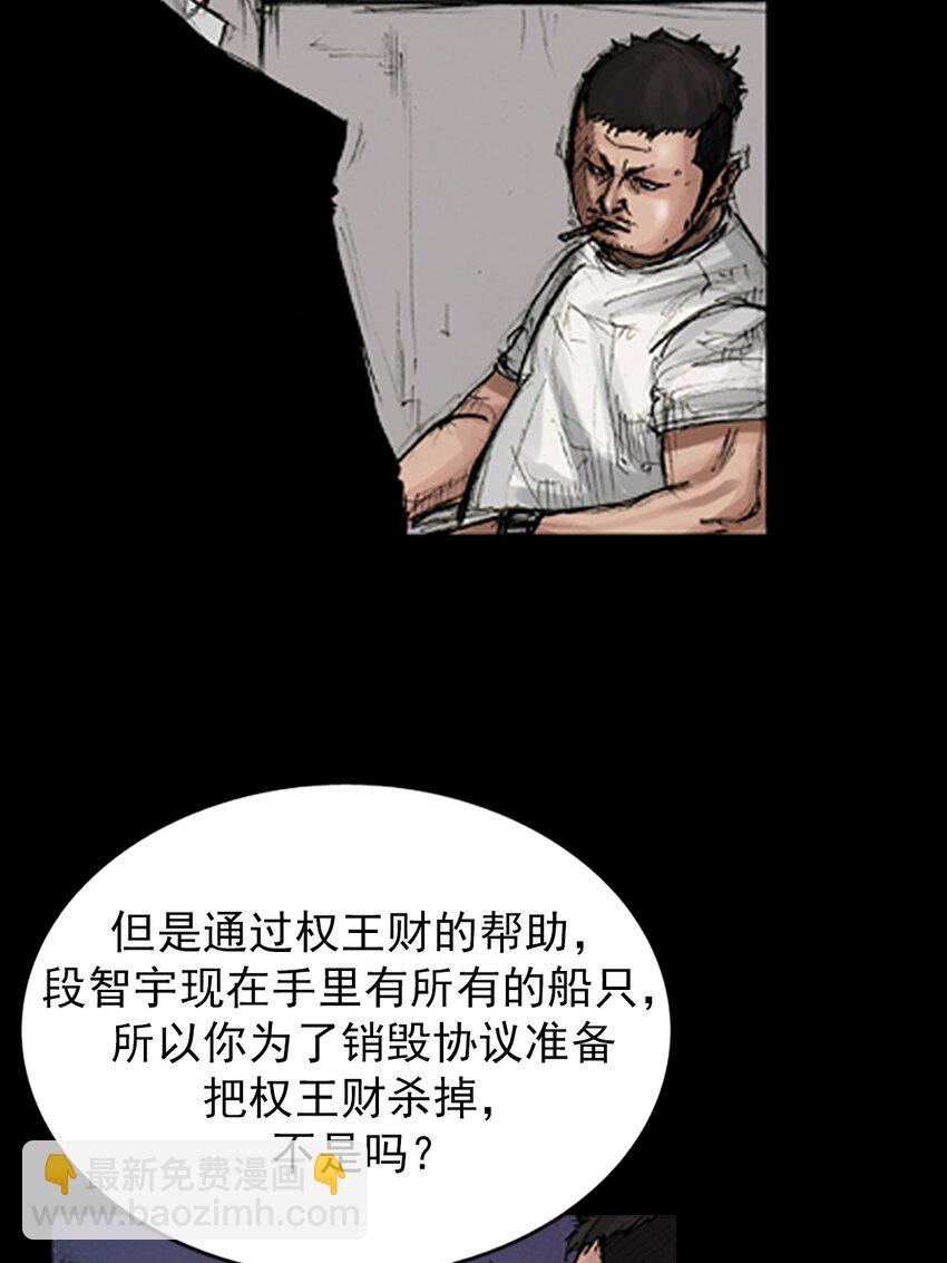 《胜券在握》第166话 上 第32页