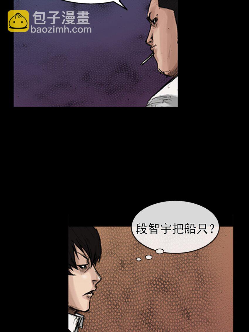 《胜券在握》第166话 上 第33页