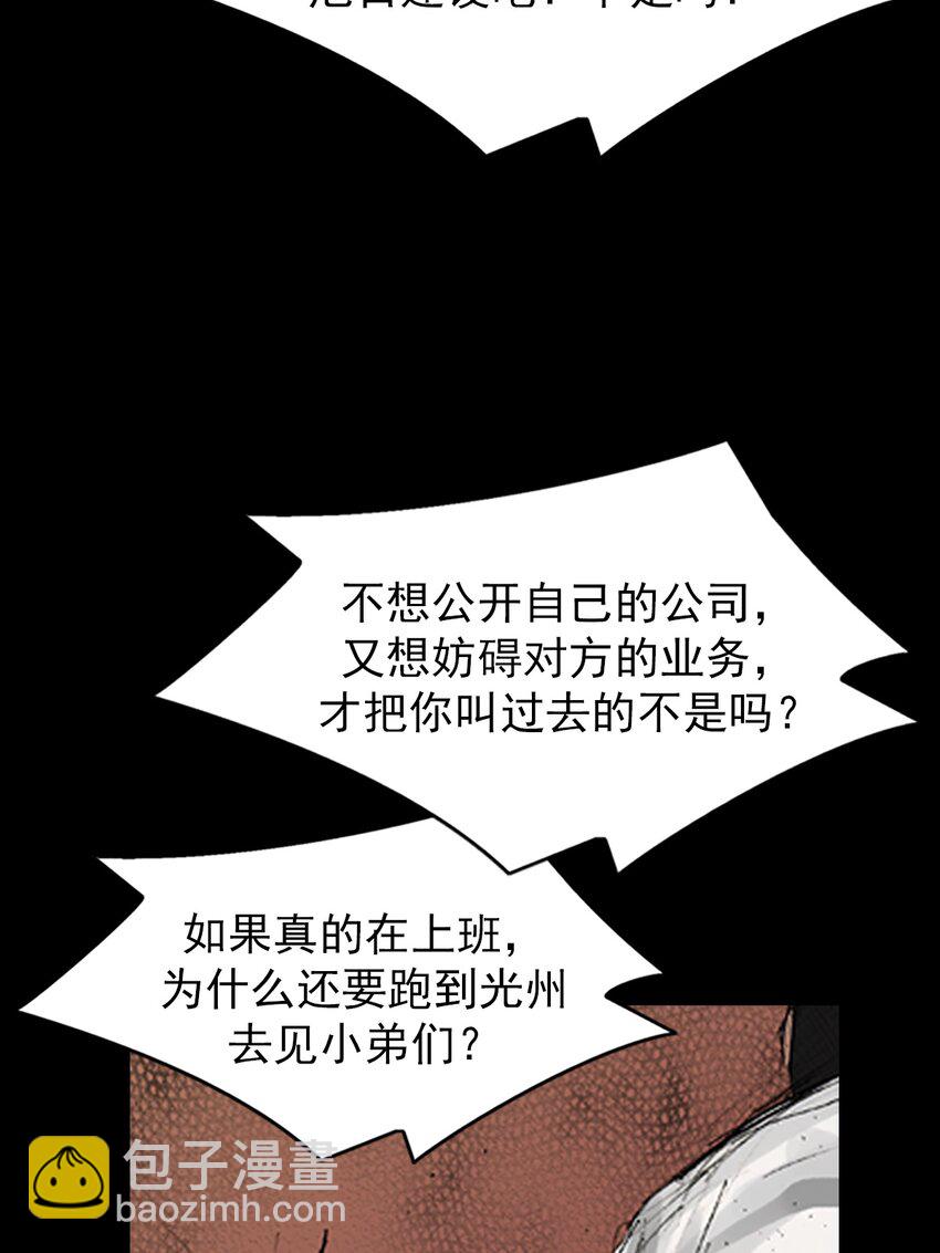 《胜券在握》第166话 上 第35页