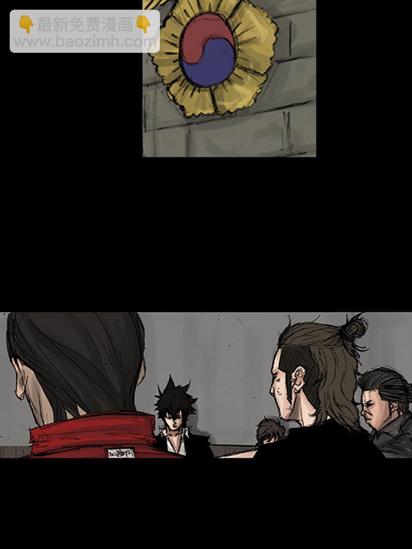 《胜券在握》第166话 上 第3页