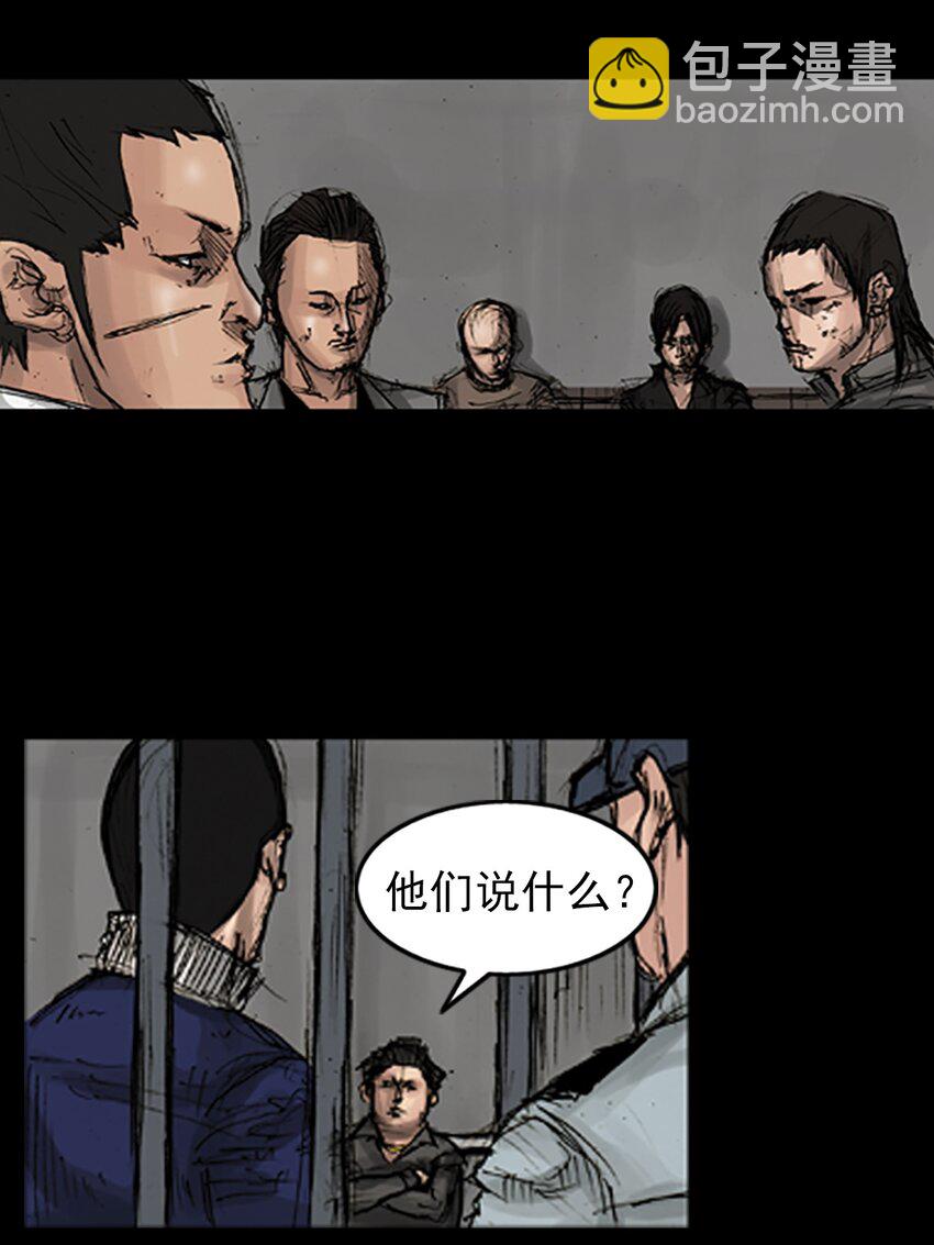 《胜券在握》第166话 上 第4页