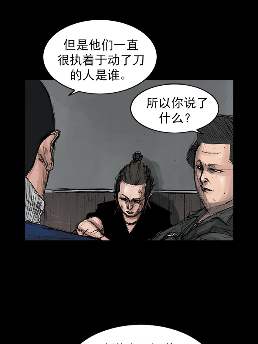 《胜券在握》第166话 上 第7页