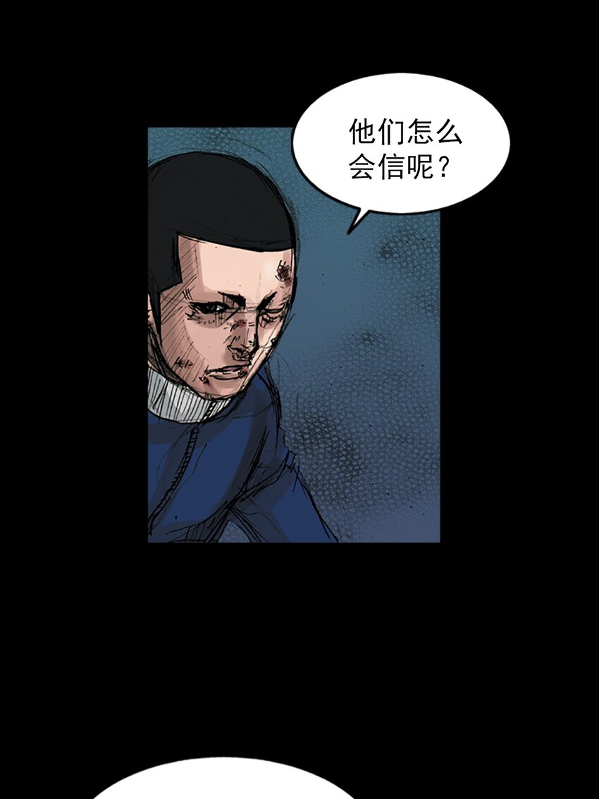 《胜券在握》第166话 上 第9页