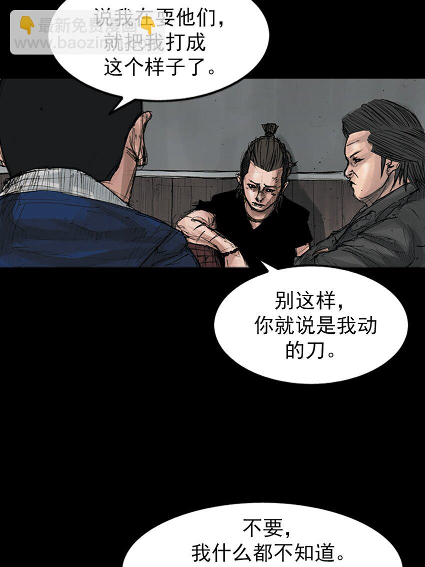 《胜券在握》第166话 上 第10页