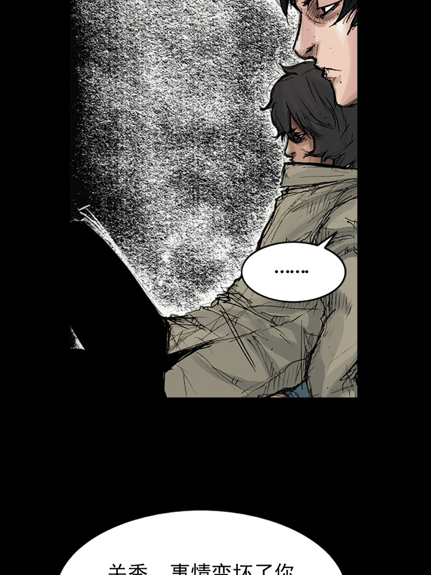 《胜券在握》第166话 上 第15页