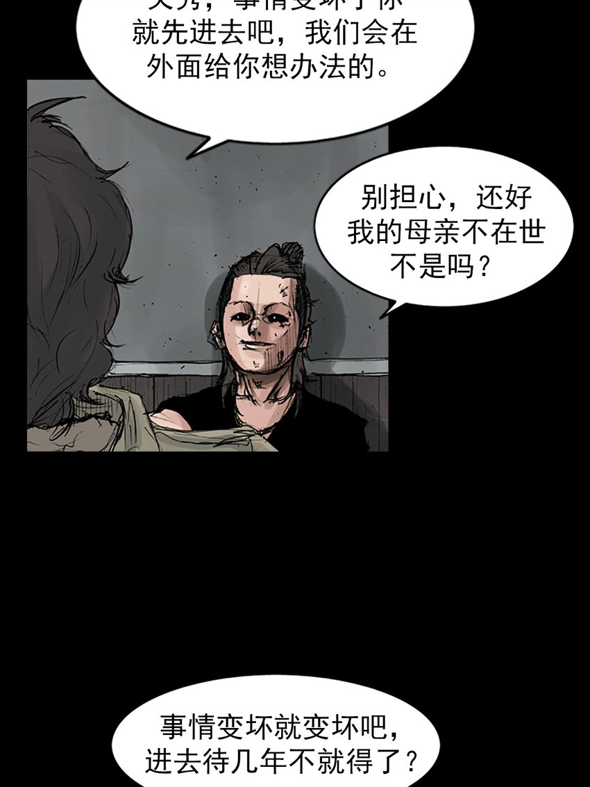 《胜券在握》第166话 上 第16页