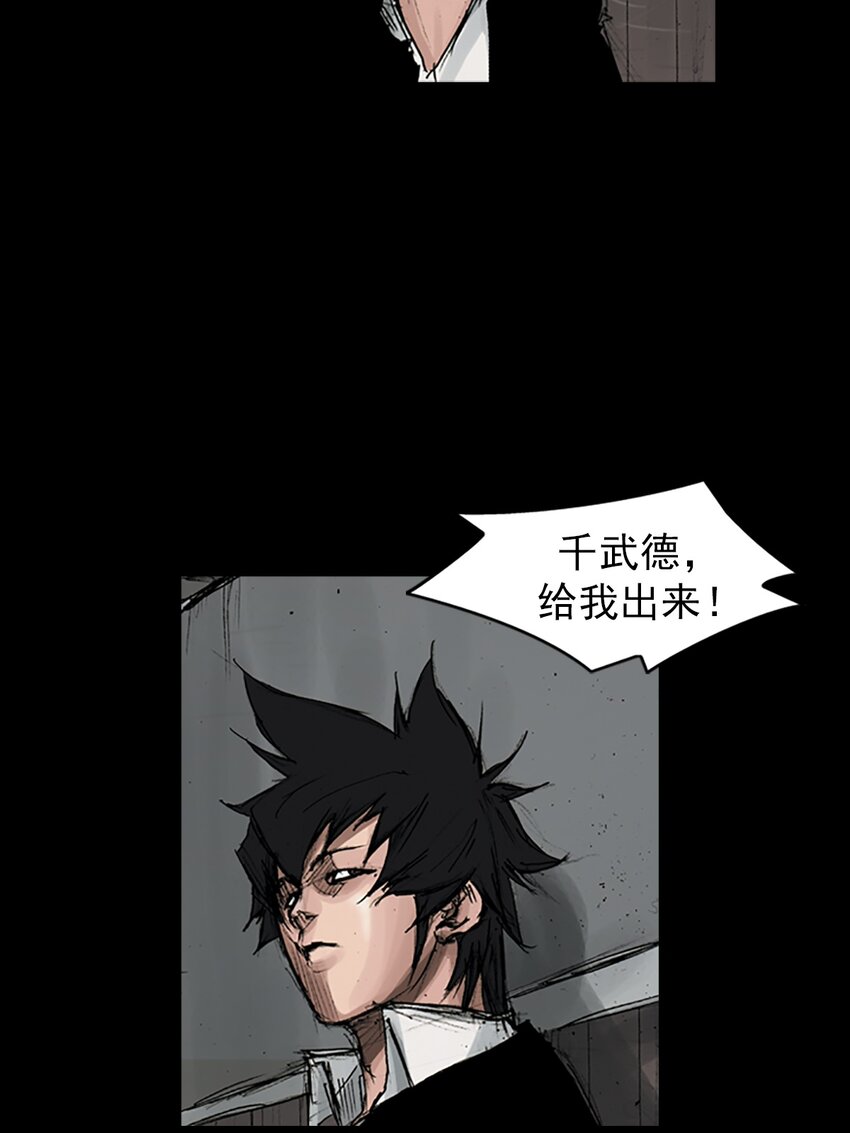 《胜券在握》第166话 上 第18页