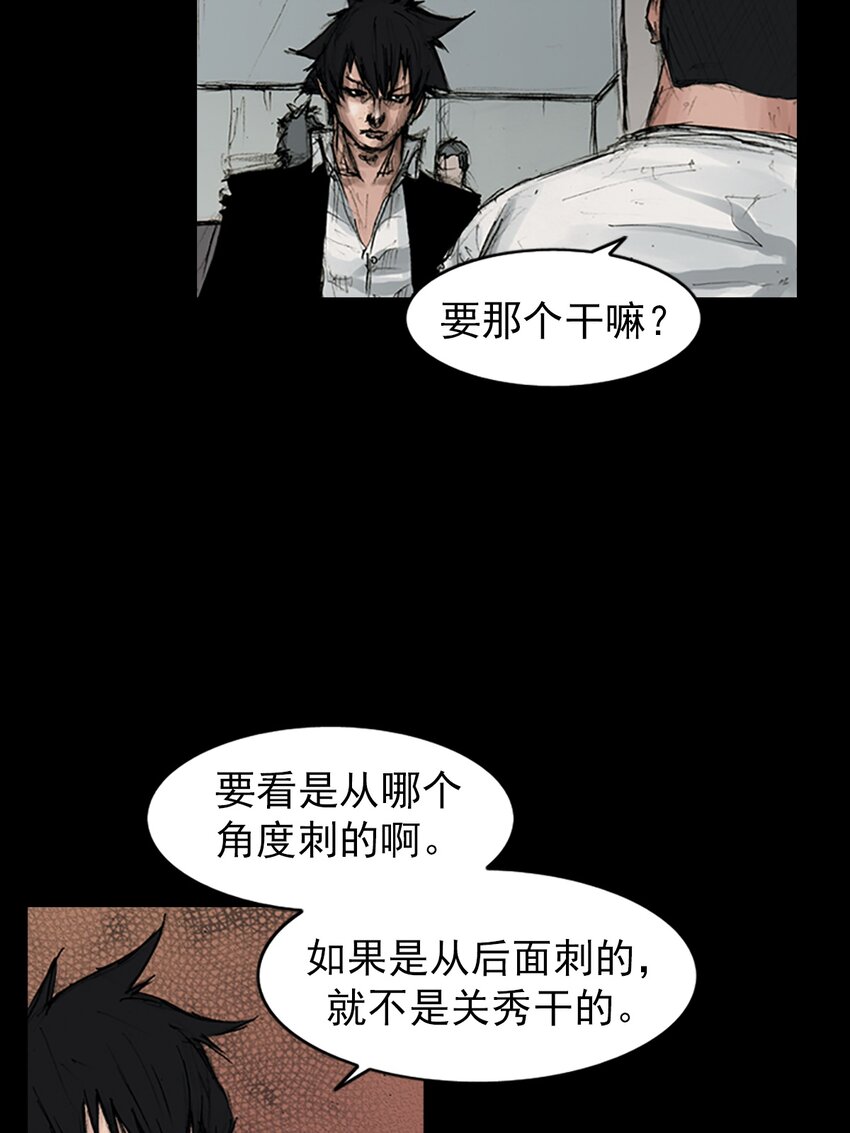 《胜券在握》第166话 上 第21页