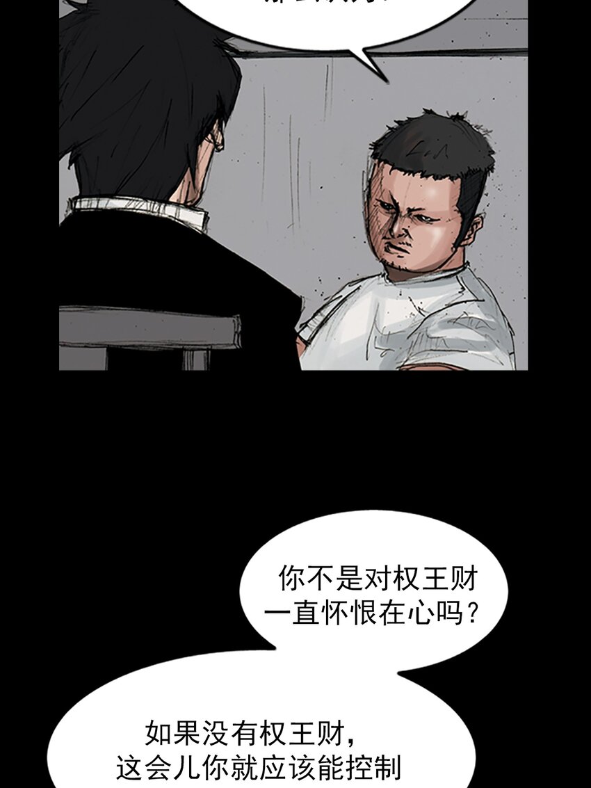 《胜券在握》第166话 上 第23页