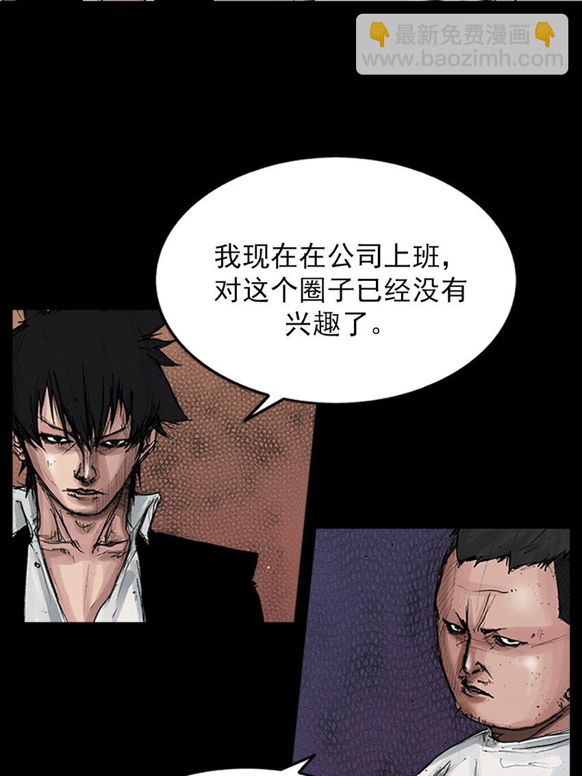 《胜券在握》第166话 上 第26页
