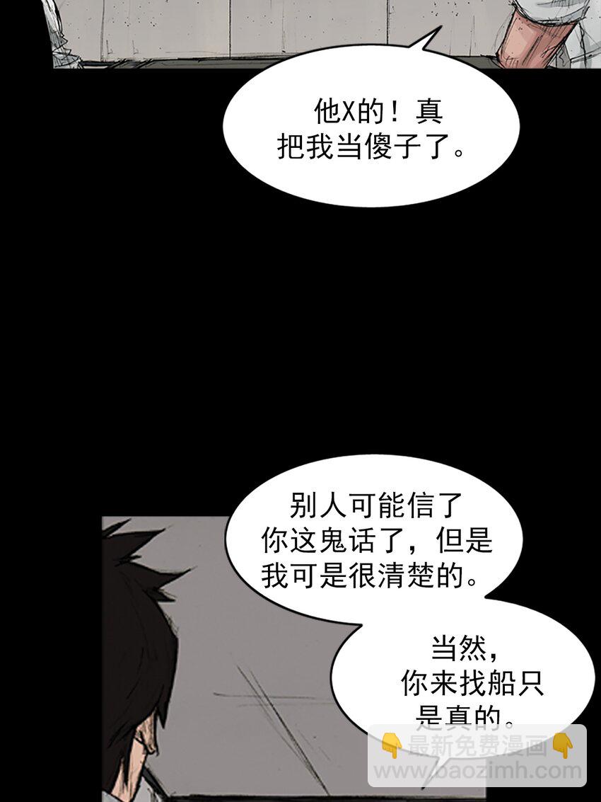 《胜券在握》第166话 上 第31页