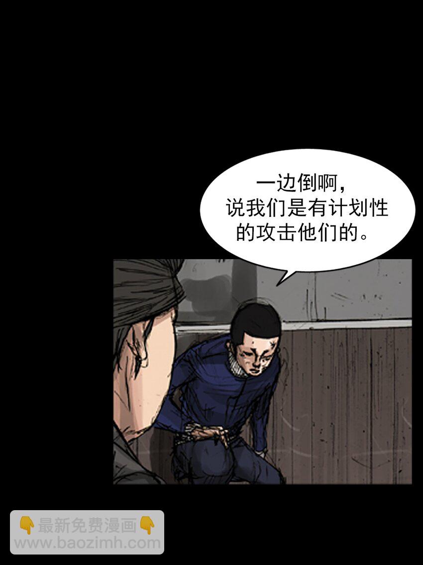 《胜券在握》第166话 上 第5页