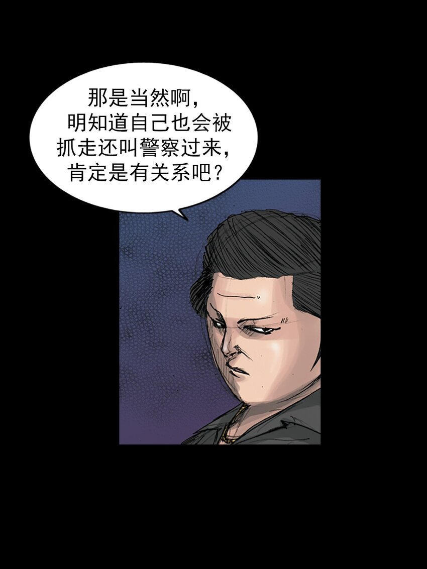 《胜券在握》第166话 上 第6页