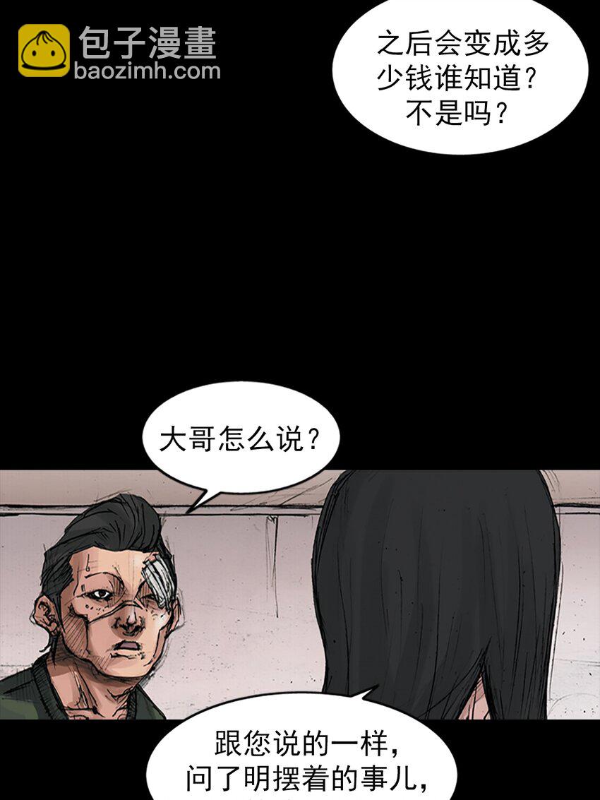 《胜券在握》第168话 下 第10页