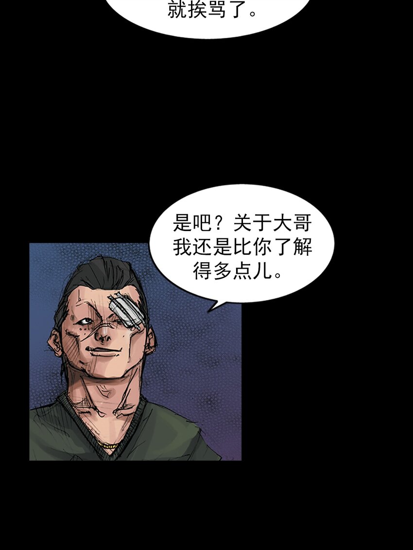 《胜券在握》第168话 下 第11页