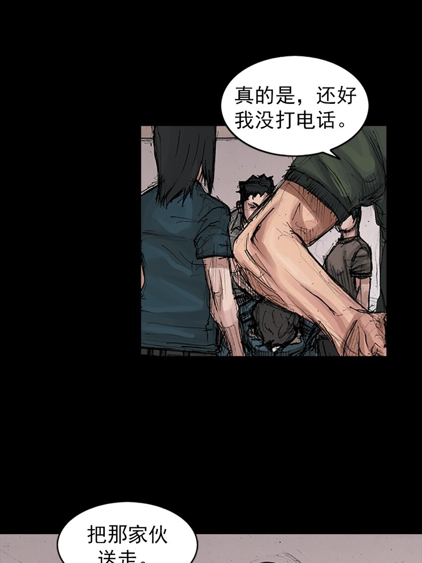《胜券在握》第168话 下 第12页