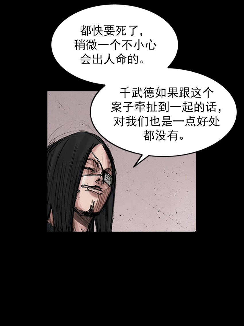 《胜券在握》第168话 下 第1页