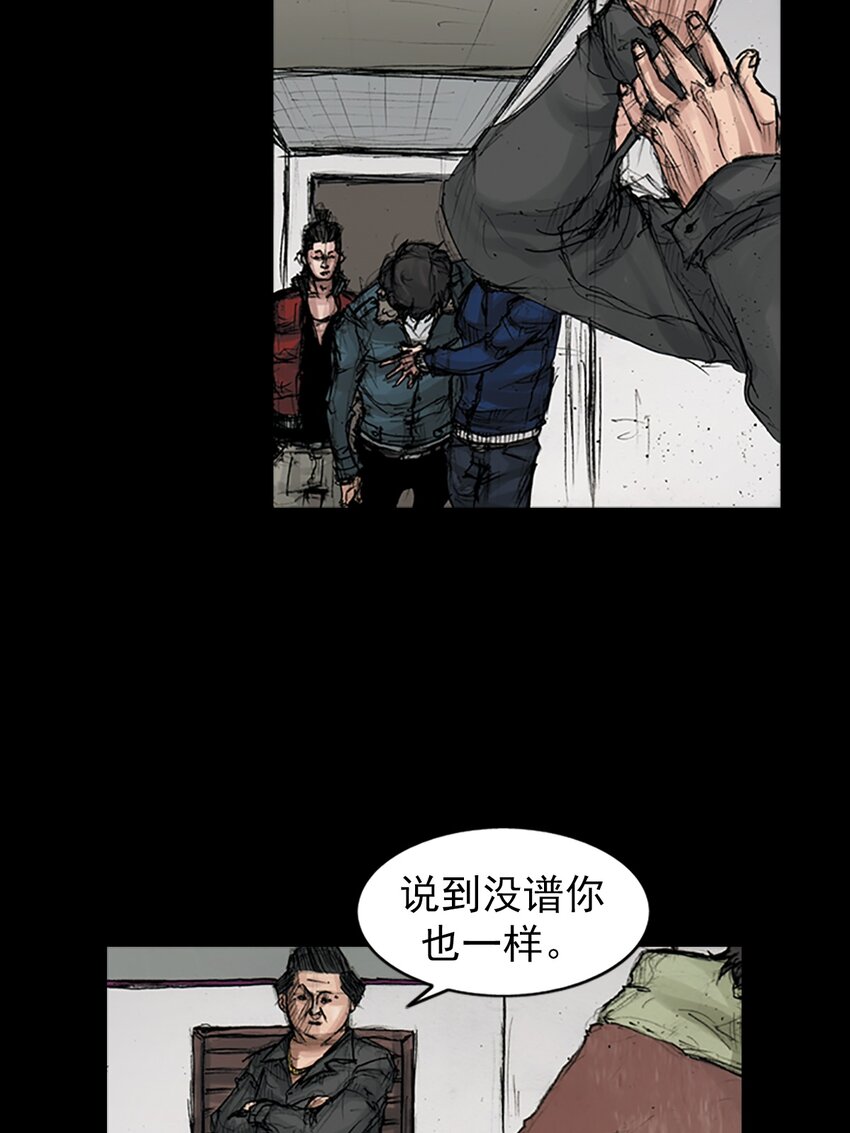 《胜券在握》第168话 下 第20页