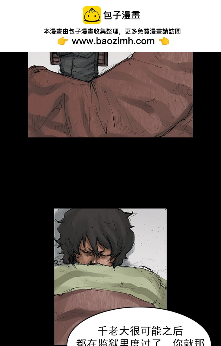 《胜券在握》第168话 下 第21页