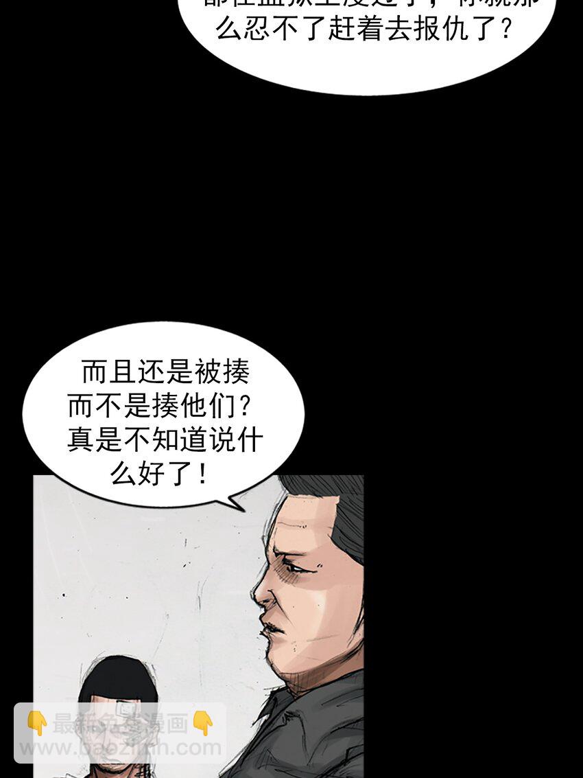 《胜券在握》第168话 下 第22页